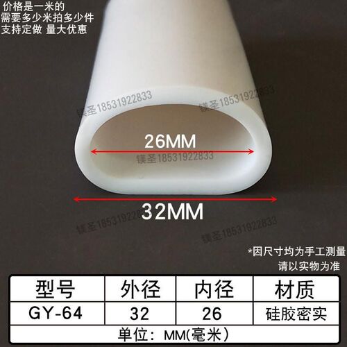 硅胶空心圆管耐老化密封条O型密封条硅胶插入式圆柱胶套防撞耐磨