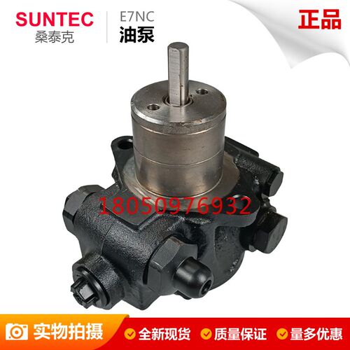 全新原装法国SUNTEC桑泰克E4NA E6NC E7NC1069油泵柴油燃烧机配件