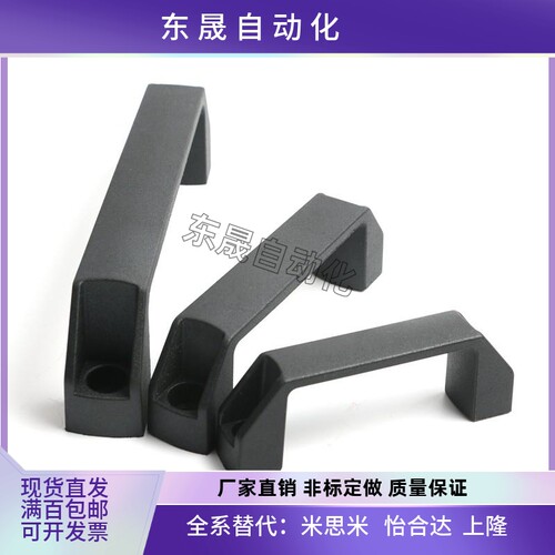 C-UPCA90/120/150/180 树脂塑料尼龙方形拉手把手提手