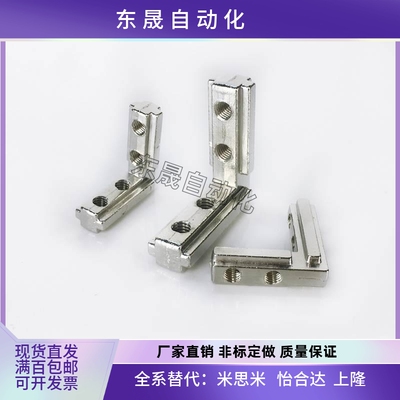 ADQ21-206/G306/308/G408/408-M5/M6/M8浇铸直角槽连接件