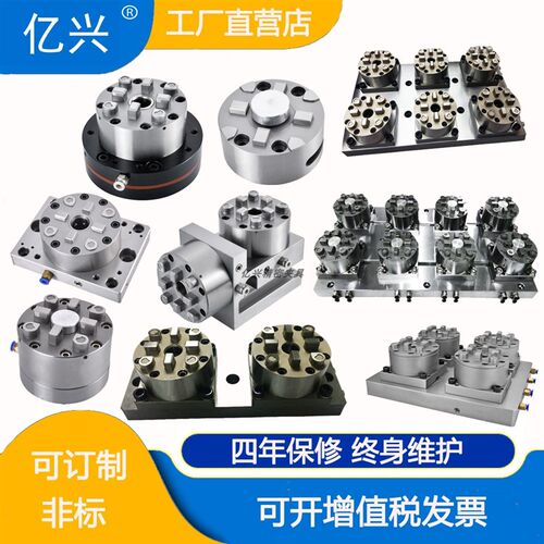 3r伊诺瓦D100 8头气动卡盘CNC火花机精密3R EROWA d75EDM夹头夹具