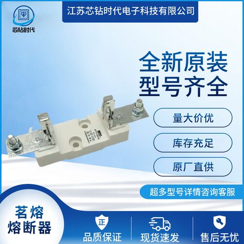 茗熔RS34K熔断器熔体芯配套底座150A 200A 250A 300A 315A 350A