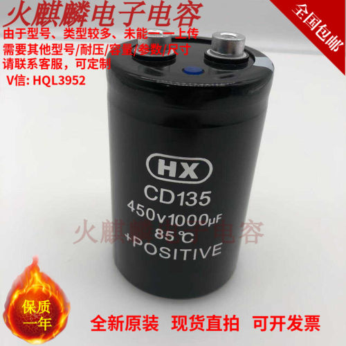 450V1000UF 全新原装HX CD135变频器 450V1000UF 滤波电解电容器