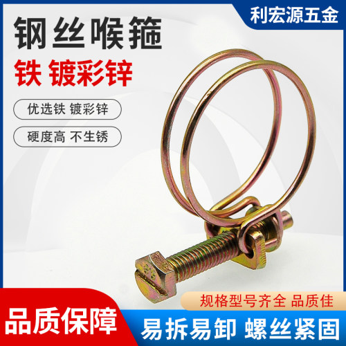 双钢丝喉箍铁镀彩锌抱箍卡箍水管软管钢丝卡箍强力管夹固定管束