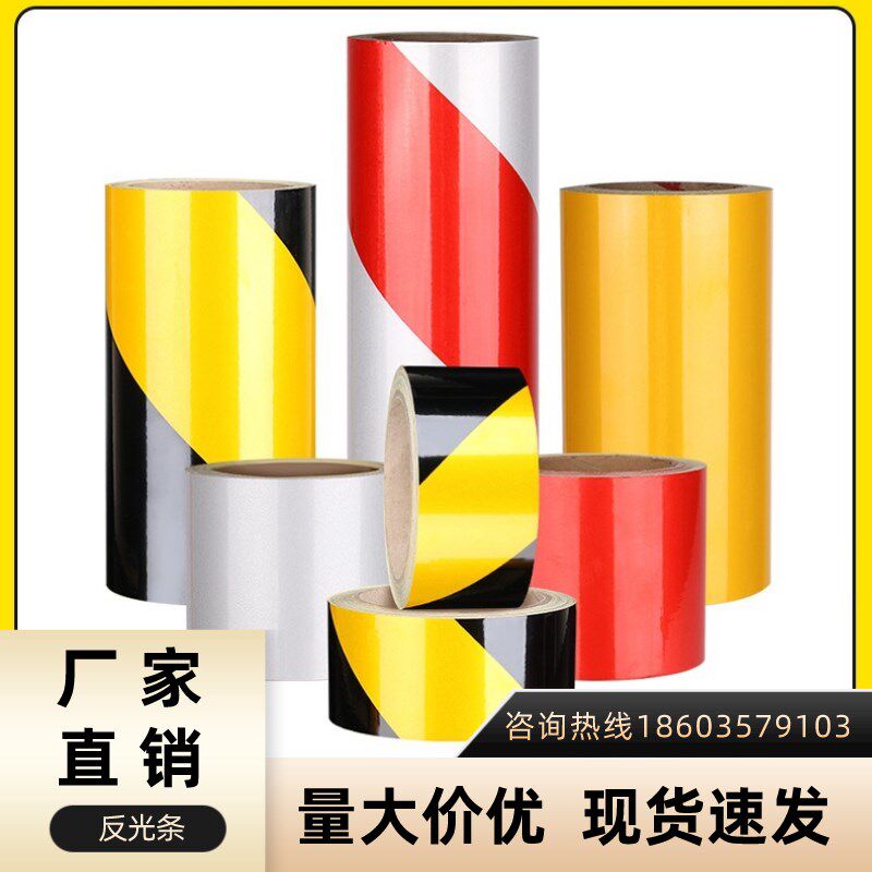 贵州黄黑红白斜纹反光贴条警示胶带交通车辆警示防撞反光贴膜贴纸