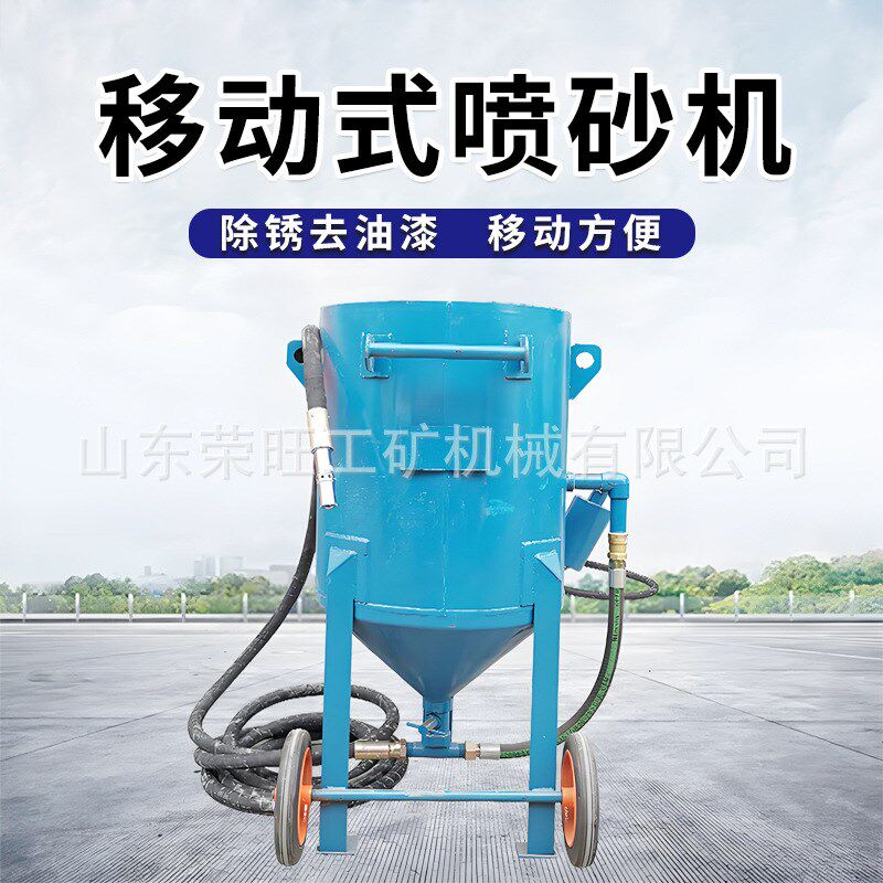 小型自动喷砂机移动式干湿两用除锈打砂一体机高压全自动喷砂机
