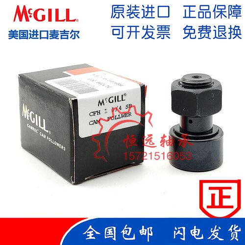 美国MCGILL偏心轴英制滚轮轴承CFE1 1/4SB 3/4SB 1/2SB 5/8SB