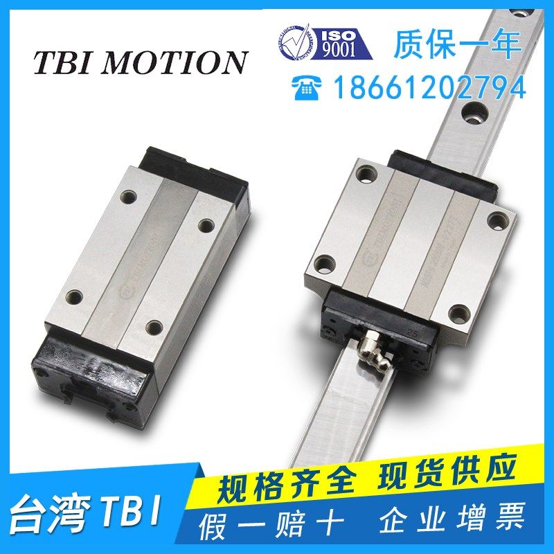 台湾TBI直线导轨滑块 H15 H20 H25 H30 H35 H45 VN VL FN FL VEFE