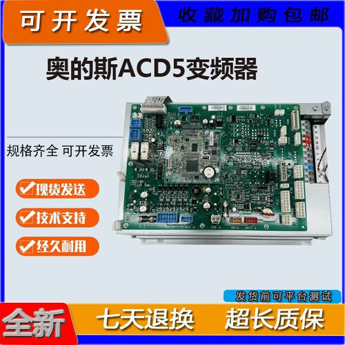 奥的斯电梯ACD5变频器HAA26800AG1主板AAA26800BAB驱动板CR2全新