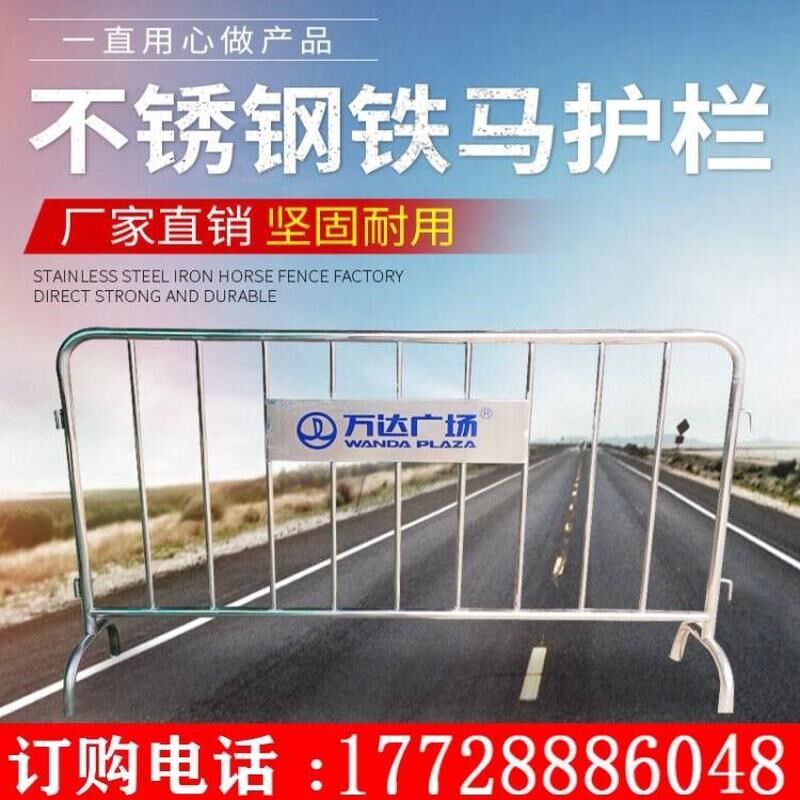 交通移动隔离广场地铁排队304活动围栏加厚铁马护栏杆不锈钢布套