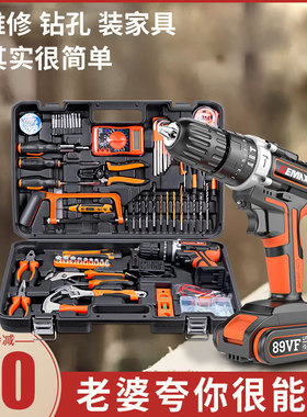 工具箱套装家用电钻五金工具大全万能全套多功能日常电动工具套装