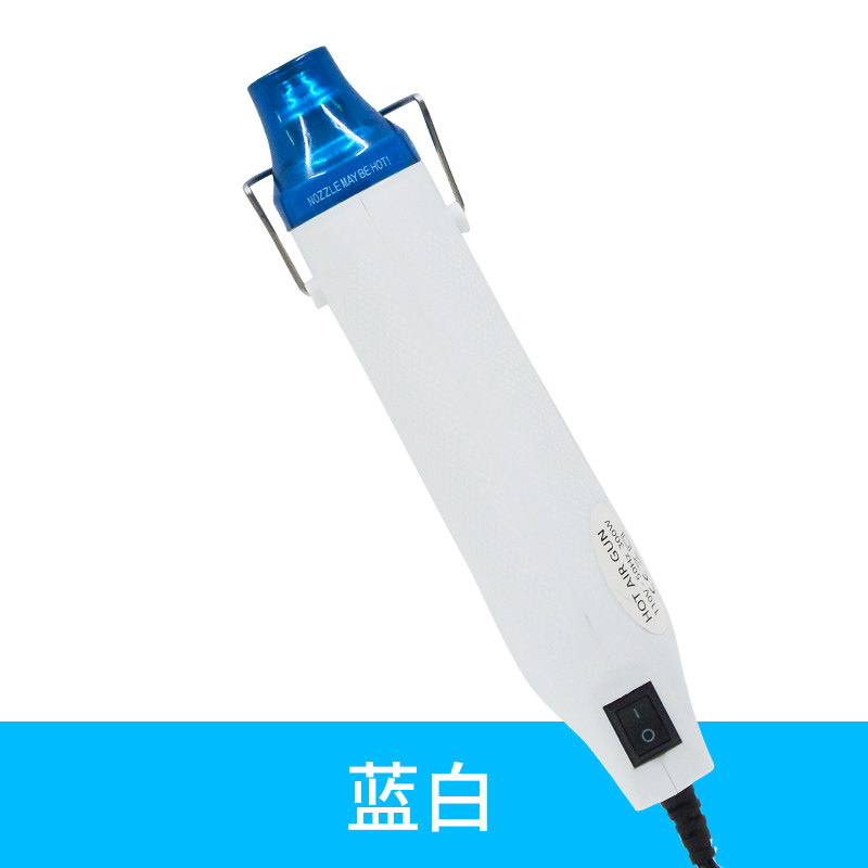 手持式热风枪小型迷你贴膜热缩片软陶泥加热定型家用恒温工具