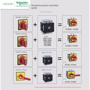 施耐德负荷开关VCF隔离开关VCF02C本体V01C手柄KCF1PZC 20A 32A