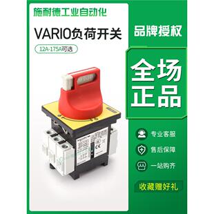 施耐德负极开关隔离负载断路器主电源开关Vcf02C三相3P转换32A