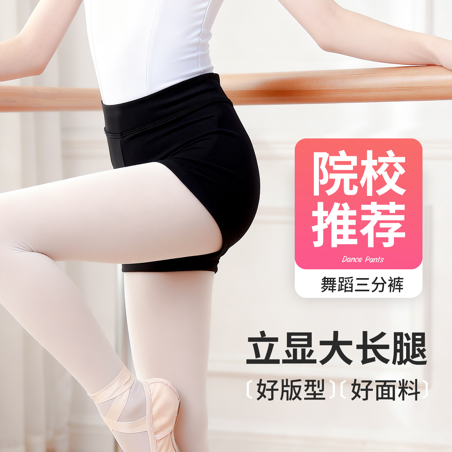 儿童舞蹈裤女童芭蕾舞练功服跳舞短裤三分裤紧身打底裤芭裤形体裤