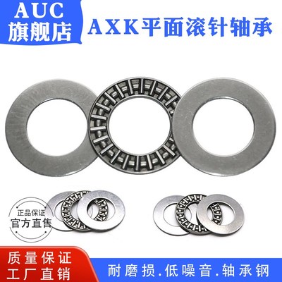 平面推力滚针轴承AXK160200+2AS 889132内径160外径200厚度7mm