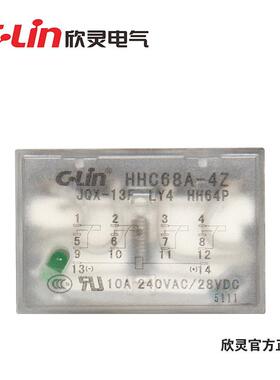 C-Lin欣灵中间继电器HHC68A-4Z JQX-13F-4Z LY4 HH64P L DC24/12V