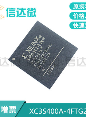 XC3S400A-4FTG256C XC3S400A-4FT256C嵌入式FPGA 全新原装