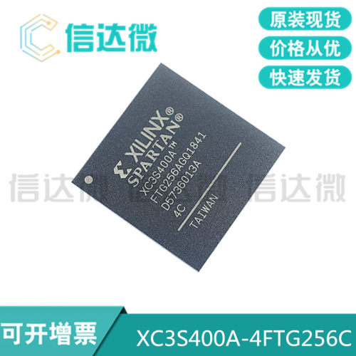 XC3S400A-4FTG256C XC3S400A-4FT256C嵌入式FPGA 全新原装