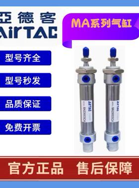 亚德客气动MA不锈钢迷你气缸16/20/25X10*15X30X40X50X60X75SCA/U