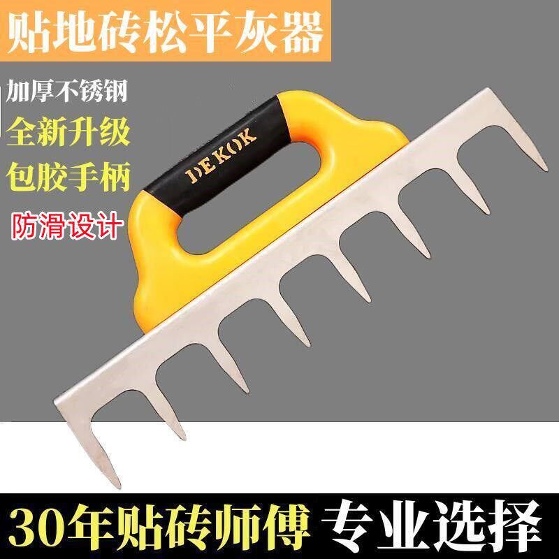 瓦工铺地砖手耙平灰杷子不锈钢平灰神器松灰找平铺地板专用工具