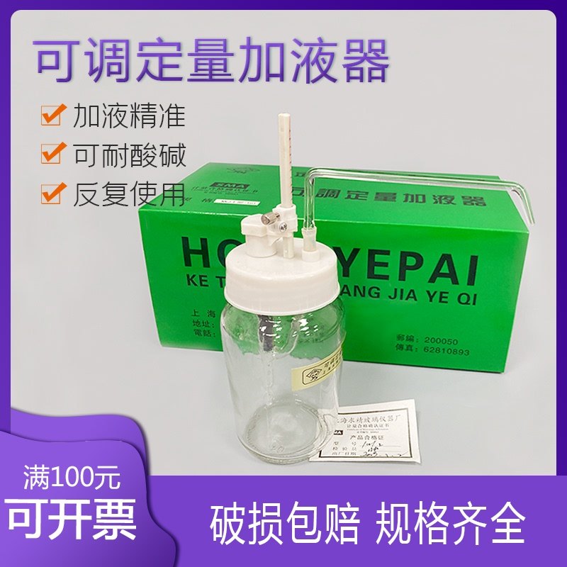 棕色 可调定量加液器10ml (II型)1000ml 棕色玻璃 上海求精