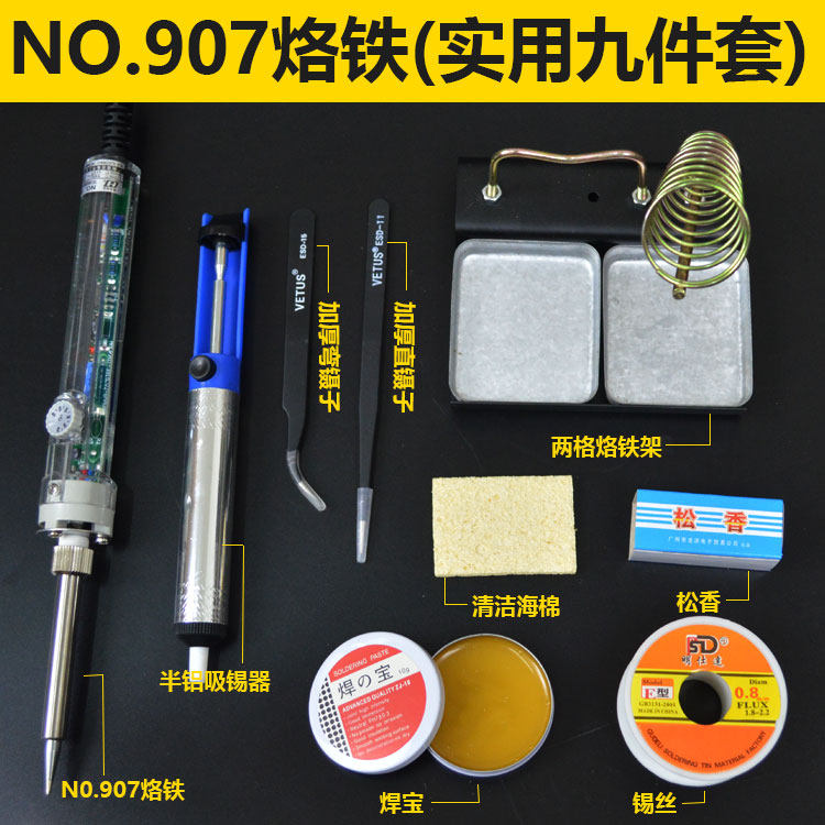 包邮黄花NO.907调温电烙铁套装恒温可调学生手机维修工具电焊笔