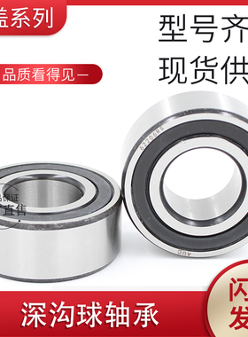 加厚深沟球轴承62215 2RS 180515 6215加厚内径75外径130厚度31mm