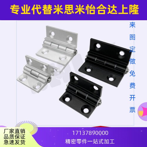 限位铰链 HAKA-L47-A120 HAKA-L47-A135 HAKA-L63-A120