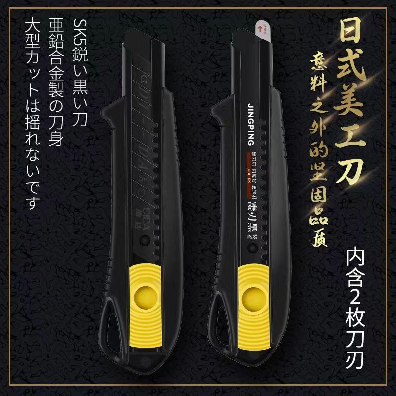 美工刀高档壁纸刀内含2刀片 办公裁纸刀墙纸刀裁剪刀具贴膜刀刀架