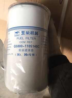 CX1018柴油滤芯玉柴电喷柴油机 G5800-1105140C-937柴油滤清器