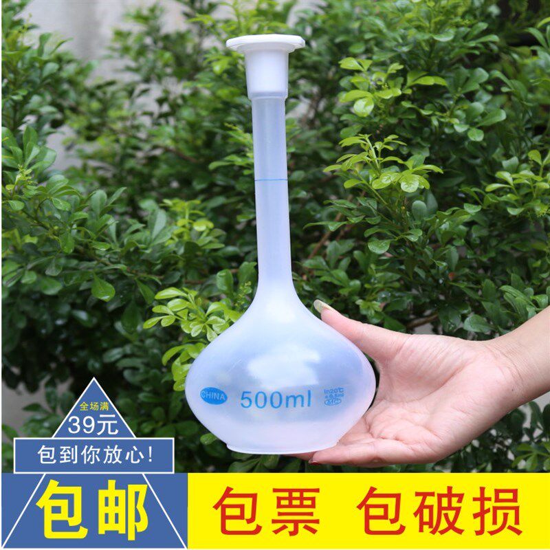 塑料容量瓶聚丙烯PP塑料量瓶50/100/250/500ml耐腐蚀实验室白量瓶