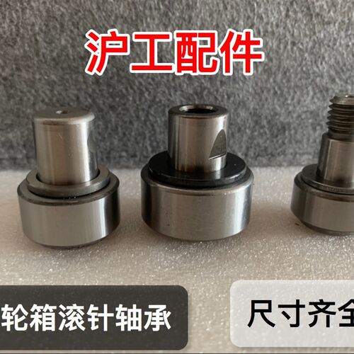 马特德大北钜圣杰BT40刀库德士凸轮箱配件滚针轴承摆臂齿轮轴承