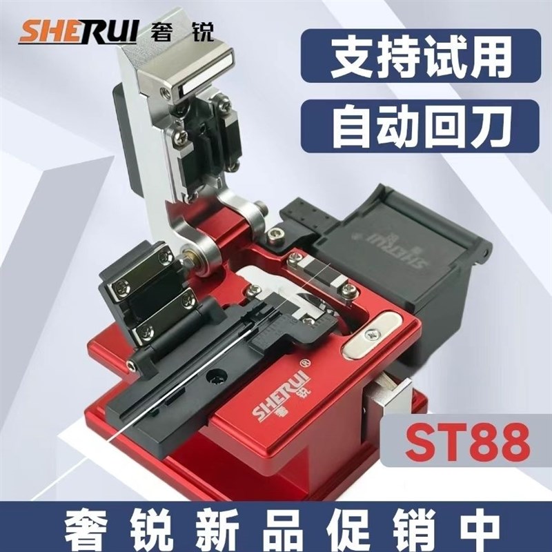 光纤熔接机切割刀高精度自动回刀皮线热熔熔纤机冷接全自动光缆