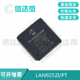 全新原装 LAN9252I/PT TQFP64 以太网控制器芯片 SPI接口