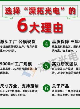 9.寸电阻屏雾防牛防刮四线电面阻屏71.8mm厚度工业高FZV灵敏度触