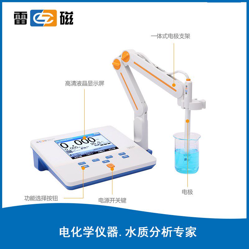 上海雷磁全新升级DDSJ-308F型电导率仪
