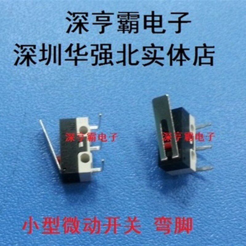 KW10P-1小型微动开关 弯脚带柄 鼠标开关左弯型 20个=16元