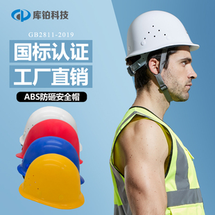 库铂G1盔型ABS安全帽建筑工地防穿刺监理专用圆顶黄色安全帽 包邮