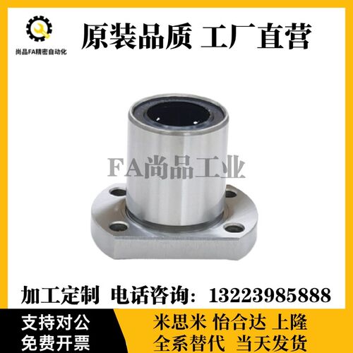 304不锈钢直线轴承切边法兰SLHFC/SLHFCW8 10 12 16 20 25 30 35