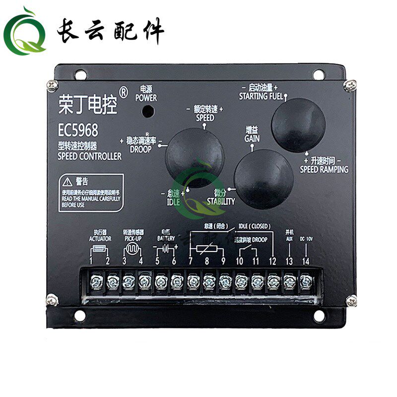 EC5968原装荣丁调速板电子转速控制器发电机代替孚创C2002调速器