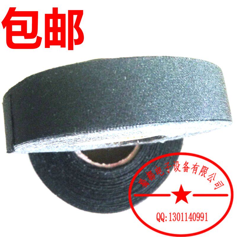 永乐胶带电工胶带大众原厂纤维布汽车线束绒布胶带醋酸胶布电胶布