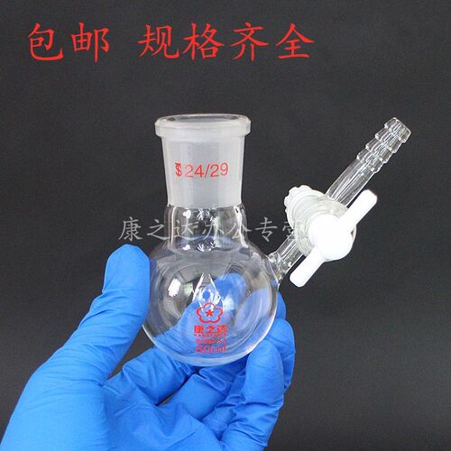 具支磨口反应管 四氟节门 schlenk管 玻璃反应瓶10 25 50 100ml
