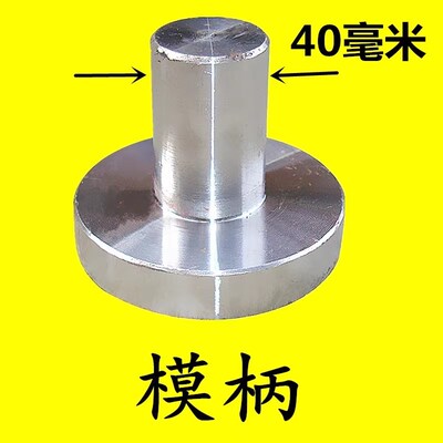 冲模模柄圆片直模柄方模柄模柄套模套冲模法兰模柄冲头模柄圆铁柄