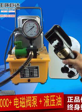 电动液压钳CO-300C开 口式电缆铜接线 线端子压线 线钳 模具6-300