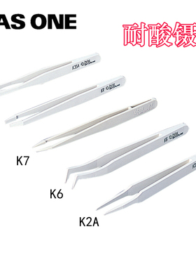 ASONE亚速旺 耐腐蚀塑料镊子白色 高品质耐酸镊子 非磁性 12cm长
