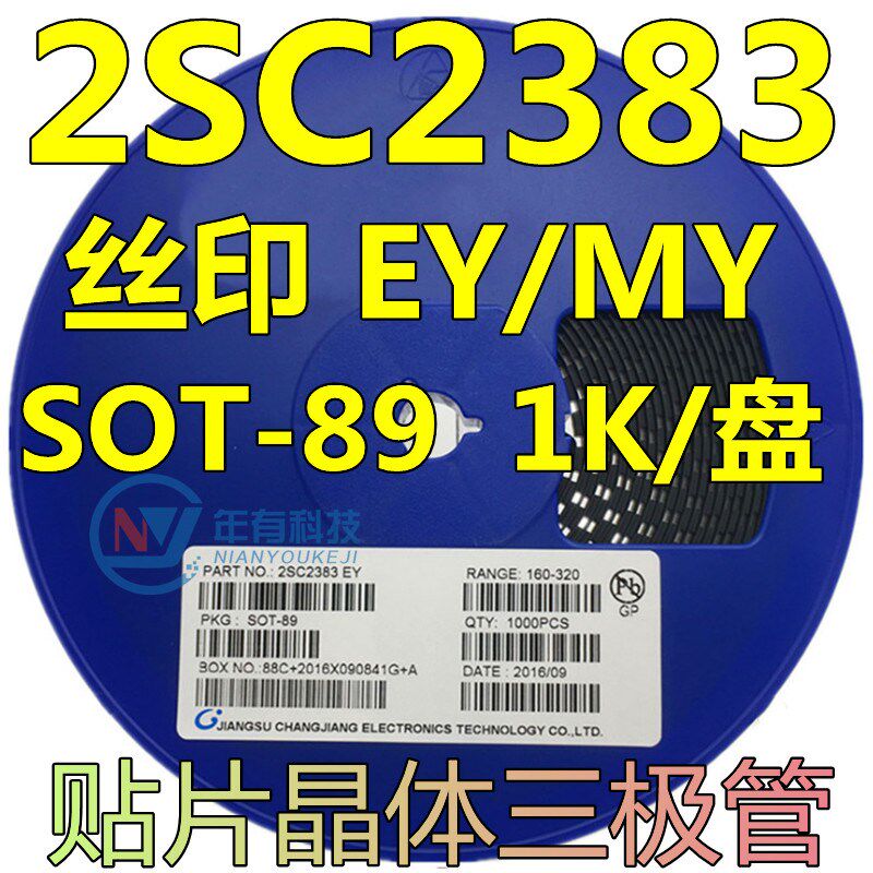 正品贴片三极管2SC2383 丝印EY/MY SOT-89 晶体三极功率管 原装CJ
