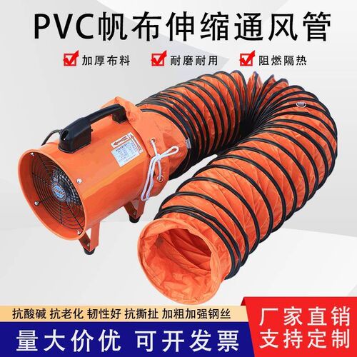 黄色伸缩风管矿用油漆通风管道耐高温PVC帆布排气抽风排风机软管