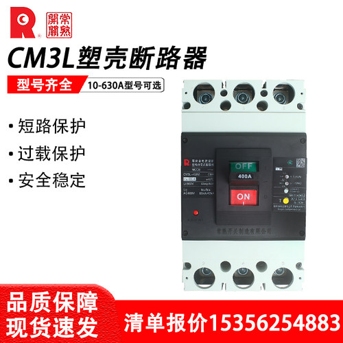常熟开关厂塑壳漏电断路器CM3L-100/4300A 4300B 250A/400A/630A