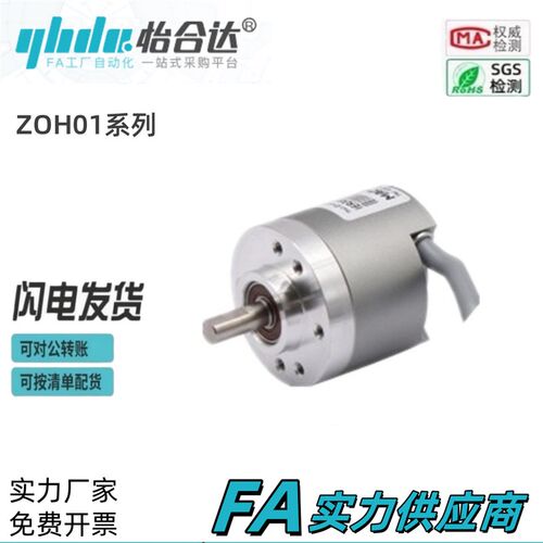 怡合增量型编码器标准型通用型ZOH E6C2-CWZ6C E6B2-CWZ6C达